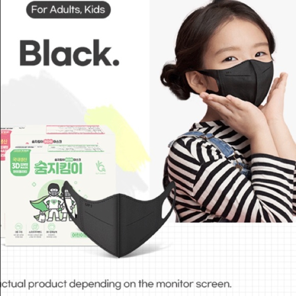 Kids Face Mask